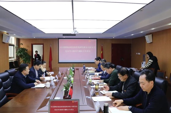 建投集团党委班子召开党史学习教育专题民主生活会
