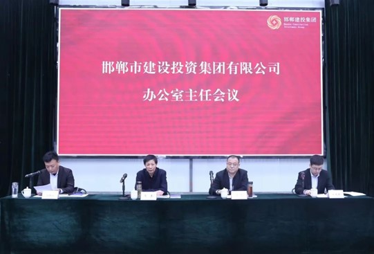 邯郸建投集团召开办公室主任会议并举办公文写作、摄影技巧培训和公文写作大赛